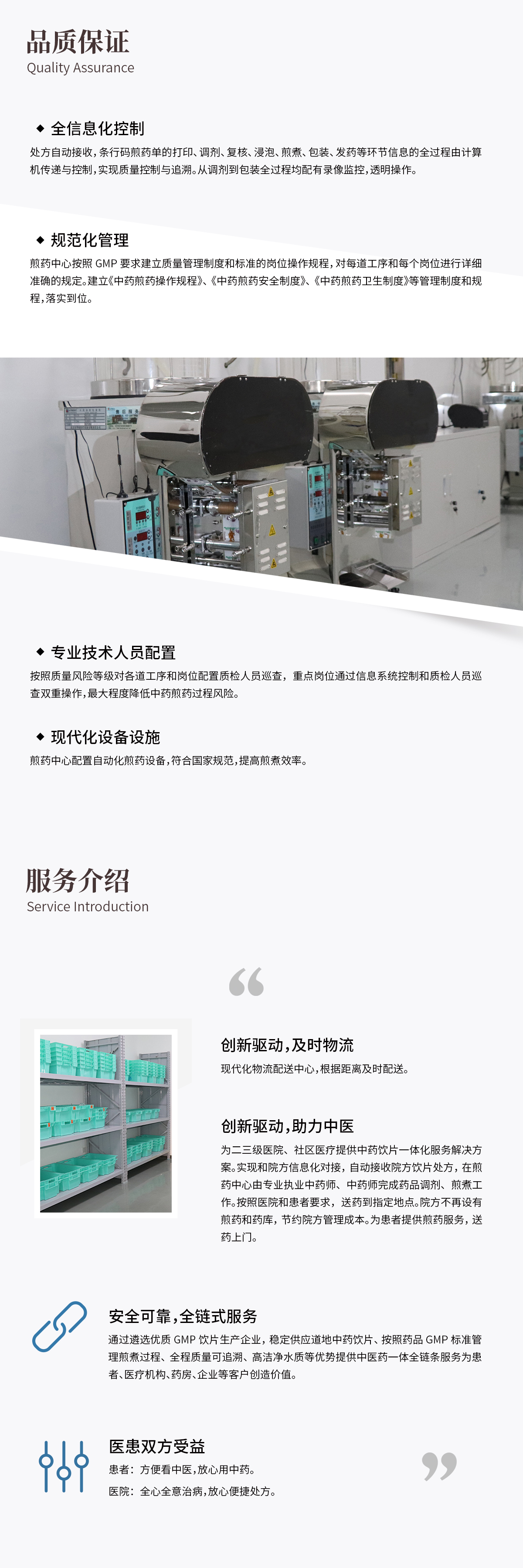 官網代煎頁面_03.jpg