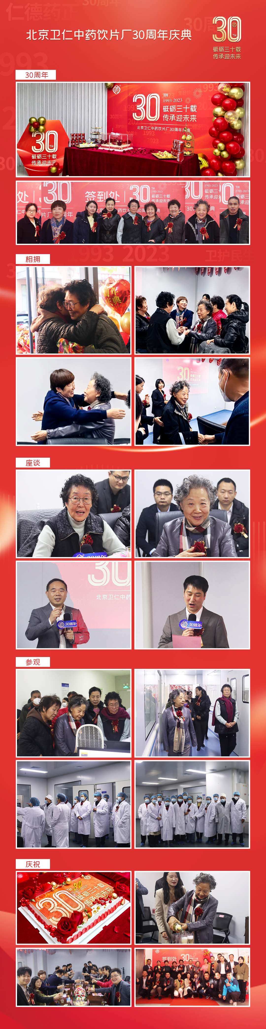 活動(dòng)長(zhǎng)圖.jpg