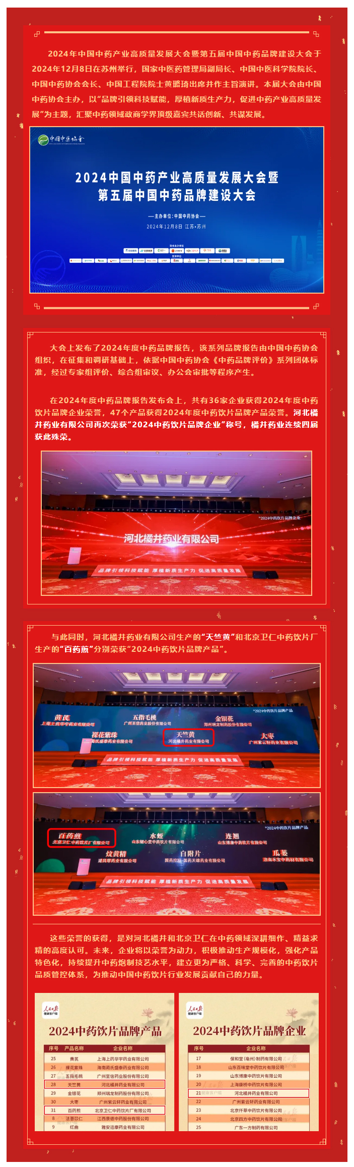 公眾號文章橫板.jpg